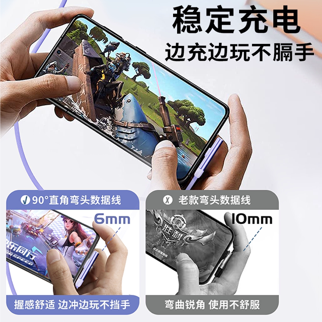 Yixingxing 6A elbow super fast charging charging cable