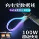 Yixingxing Flat Luminous Gypsophila 100W Super PD Fast Charging Flash Power Bank Data Cable USB to TypeC Head Suitable for Apple Huawei Xiaomi OPPO Mobile Phone Charger Cable Short Cable