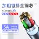 5A super fast charging TypeC car motorcycle spring cable