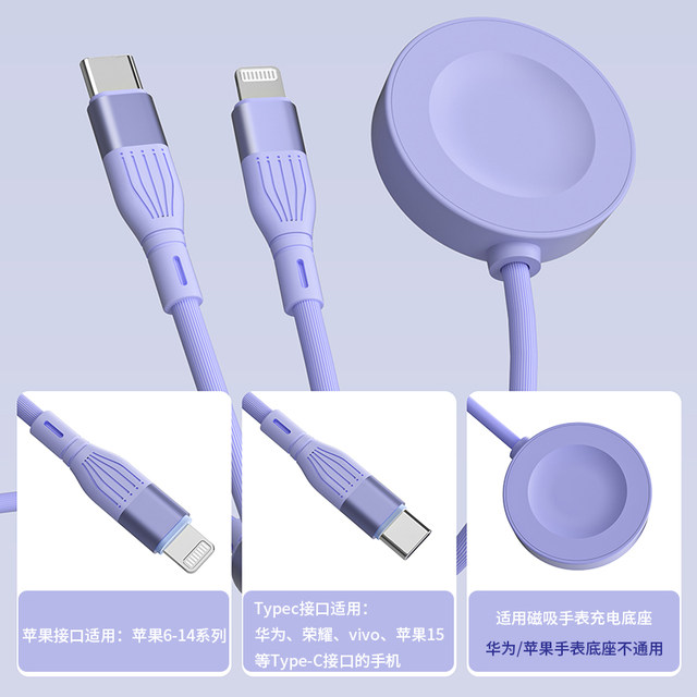 Yixing two to three watch fast charging data cable