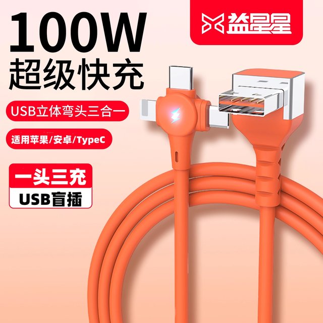 Yixingxing TypeC cable