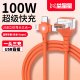 Yixingxing TypeC cable