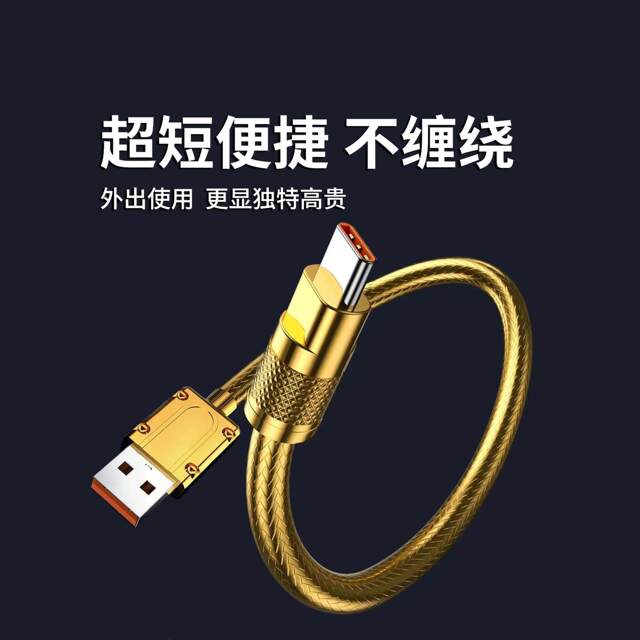 Yixingxing fast charging cable