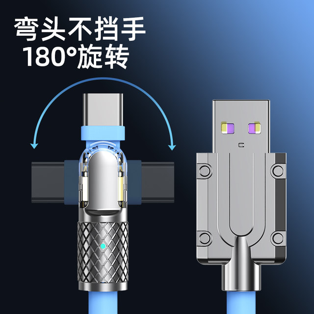 120w 3m data cable typec6a super fast charge