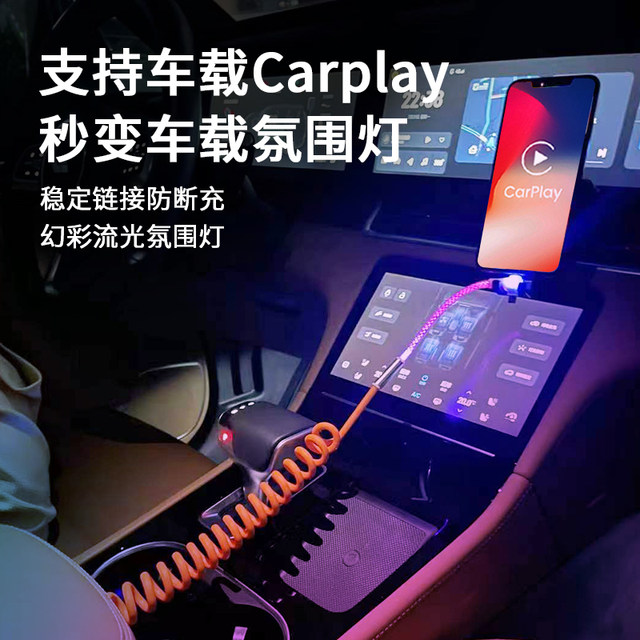 Suitable for iphone mobile phone apple car data cable