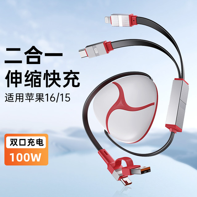 Yixingxing retractable data cable
