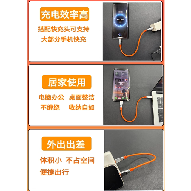 Yixingxing three-in-one super fast charging ultra short data cable