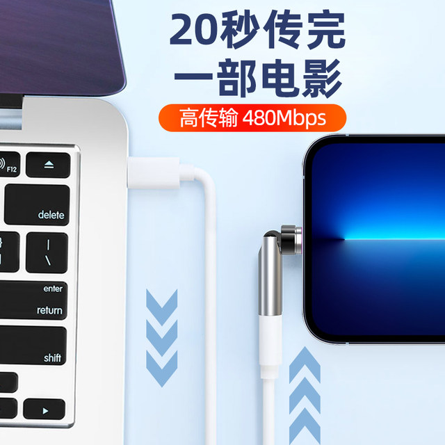 540-degree universal rotating Type-C magnetic adapter