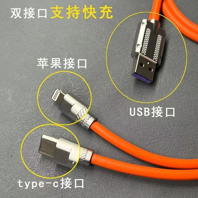 6A super fast charging liquid silicone two-in-one data cable