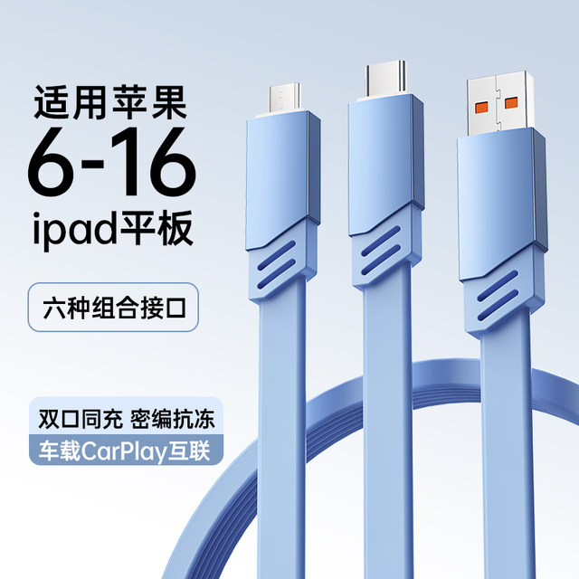 Yixingxing double-ended typec flat one to two data cable