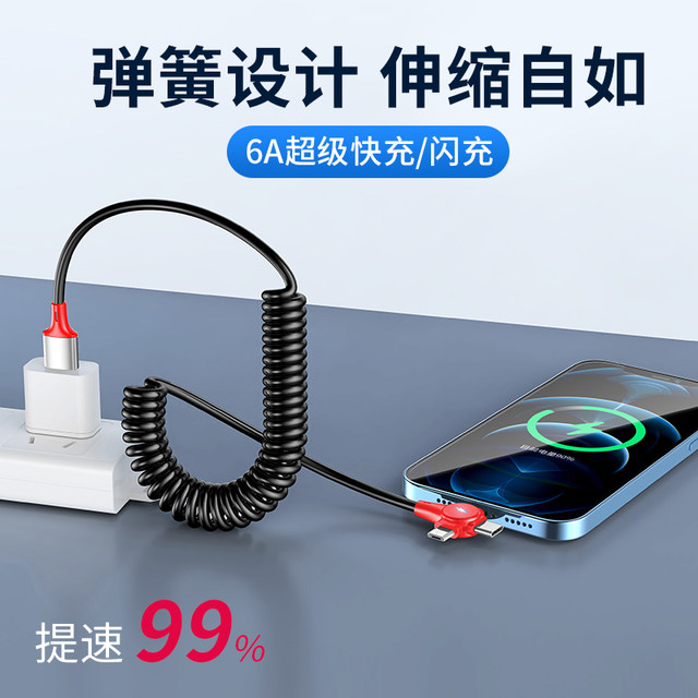Super fast charging car Typec data cable spring cable