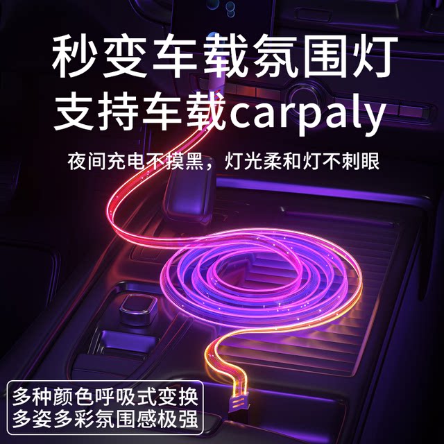 Yixingxing Colorful Luminous Fast Charging Cable