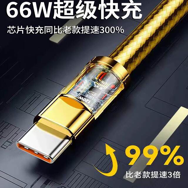 Yixingxing fast charging cable