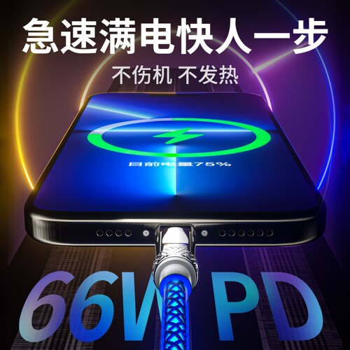 益星星发光流光充电宝数据线充电线双type-c超短款USB车载短线25cmPD快充线适用苹果华为安卓iPhone15pro手机 - 图0