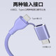 Yixing two to three watch fast charging data cable