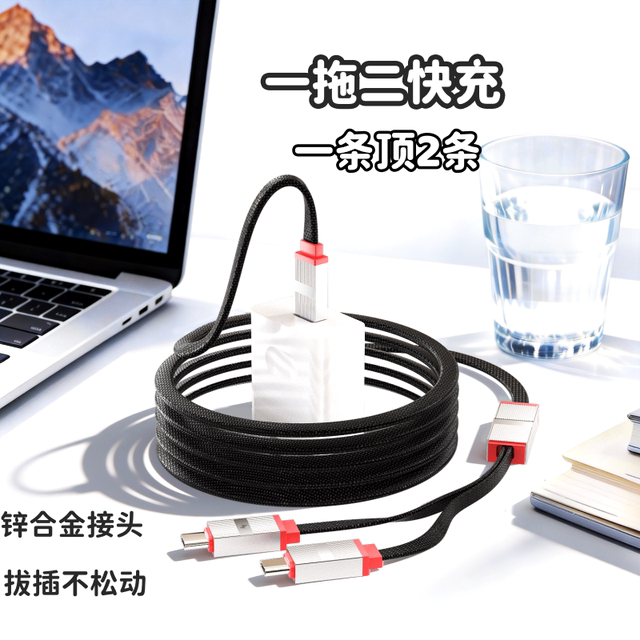 Flat data cable one to two charging cable 100W fast charging