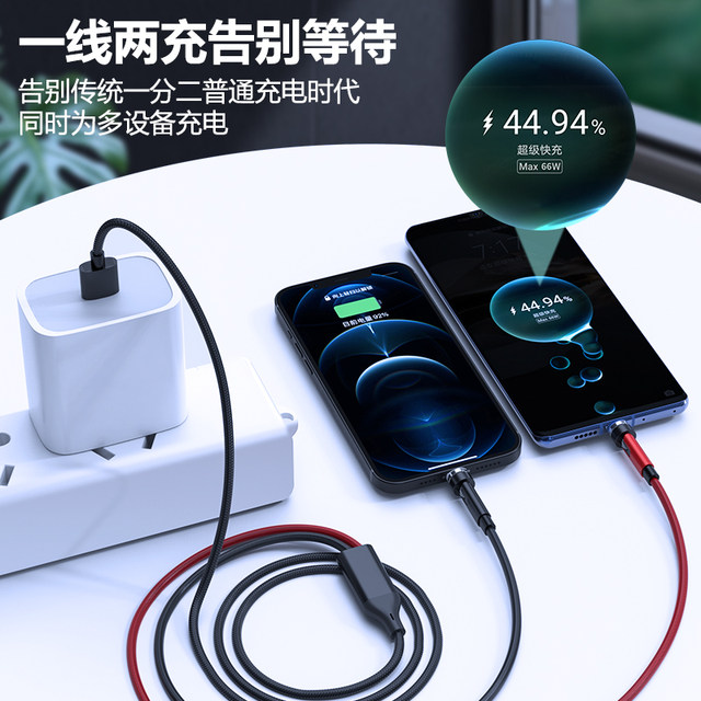5A fast charging one-to-two magnetic data cable can be straight or bent