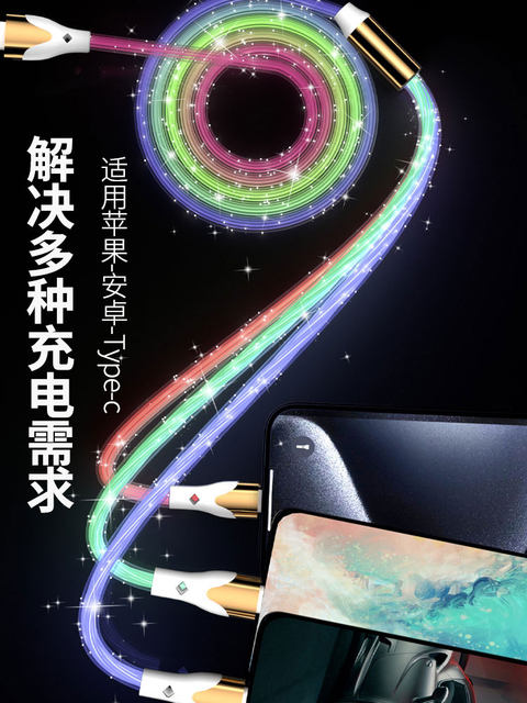 Yixingxing luminous gradient one-to-three is suitable for Xiaomi lines