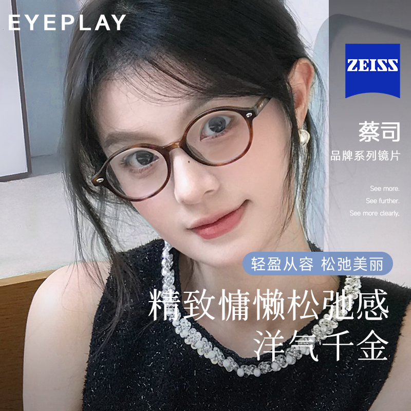 目戏书呆子玳瑁色近视眼镜女可配蔡司防蓝光镜片小框眼镜41004