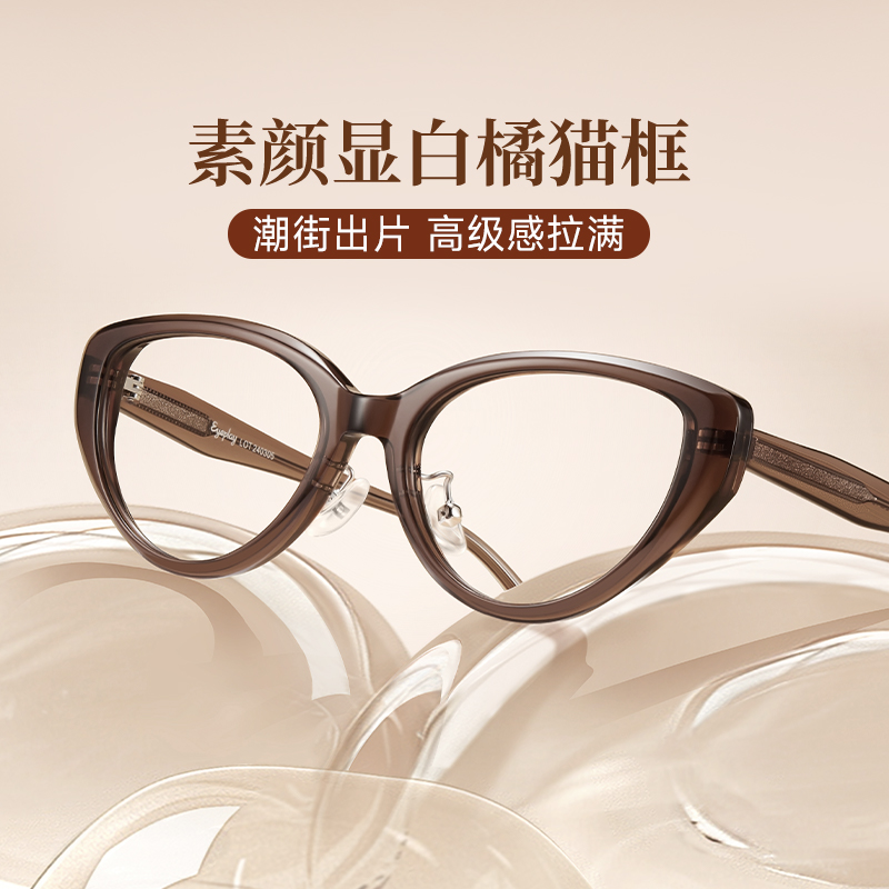 目戏猫眼镜架近视眼镜框女可配度数防蓝光蔡司镜片2024新款41003