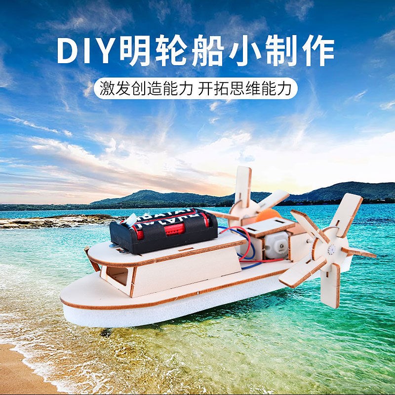 马达动力小船遥控明轮船科学制作手工发明DIY材料包电动学生儿童A-图0