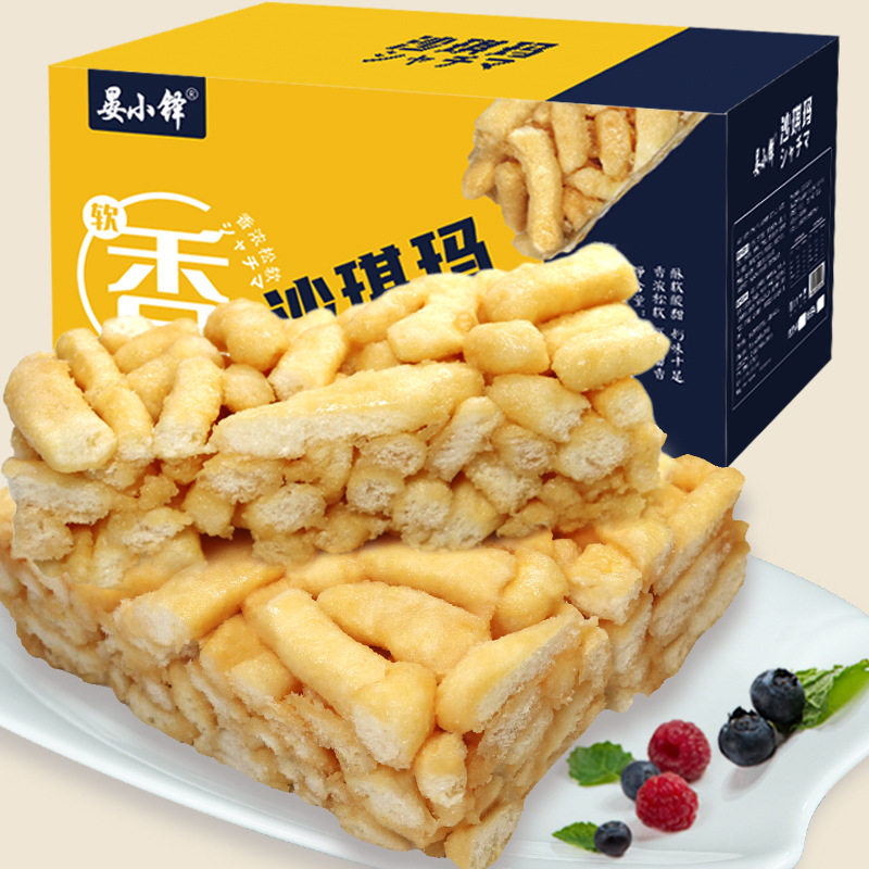 沙琪玛酸奶味榴莲味358g/箱好吃的零食小吃充饥夜宵整箱糕点休闲