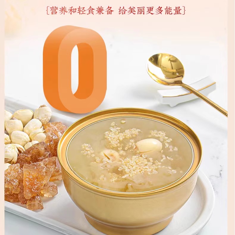 0593严选山海食材蕈耳藜麦莲子银耳羹1.56千克（260g*6碗） - 图0