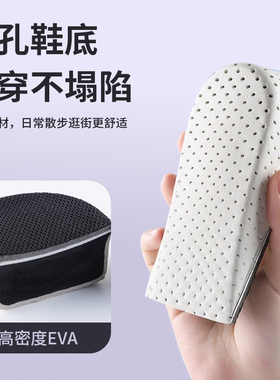 增高鞋垫隐形舒适不塌陷不累脚