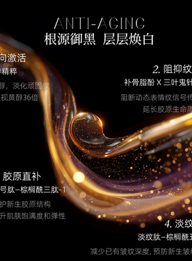 【海外热销】淡纹抗皱微珠精华油