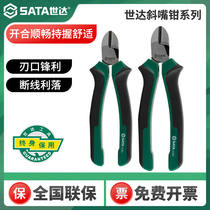 Shida slanted pliers can cut steel wire iron wire iron wire bias pliers industrial-grade 5 6 8 inch labor-saving inclined nozzle pliers 70202A