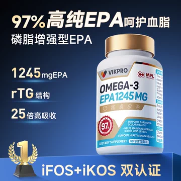 【60粒】VIK97%高纯EPA专攻血脂[110元优惠券]-寻折猪