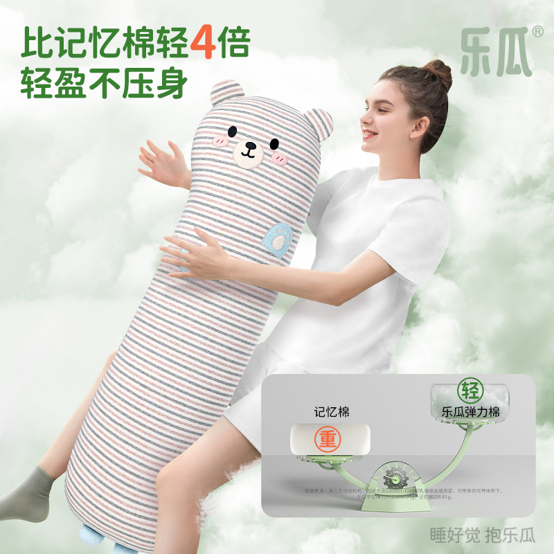 乐瓜大号可爱条纹小熊玩偶睡觉夹腿侧睡抱枕可拆洗床上超软公仔 - 图2