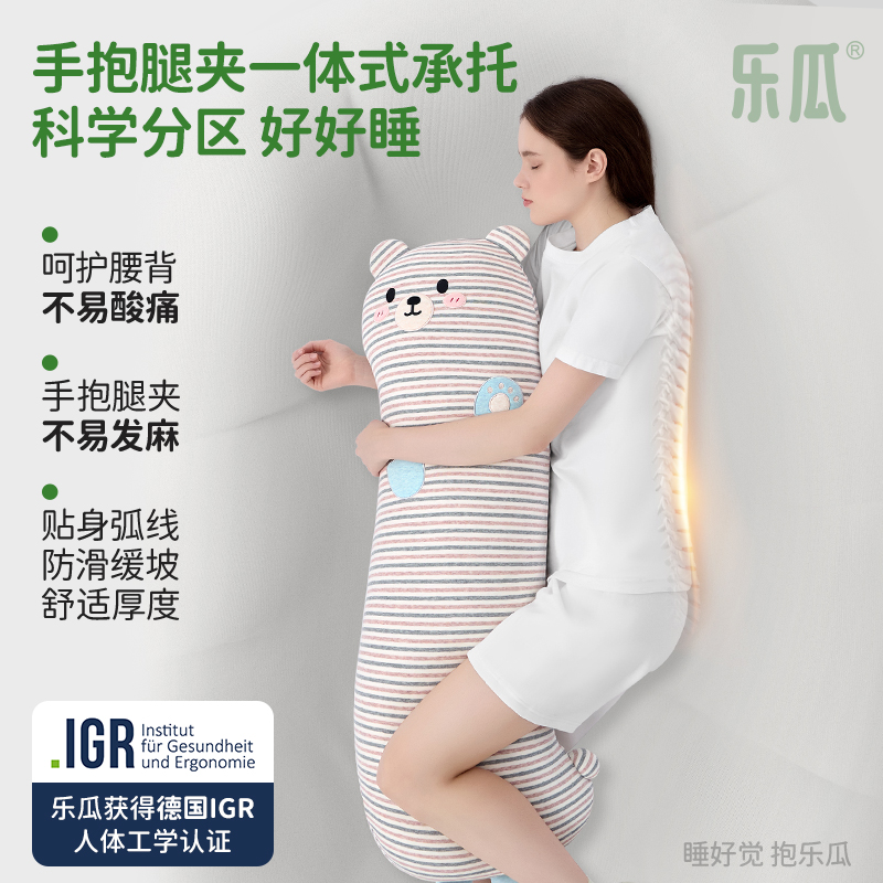 乐瓜大号可爱条纹小熊玩偶睡觉夹腿侧睡抱枕可拆洗床上超软公仔 - 图0