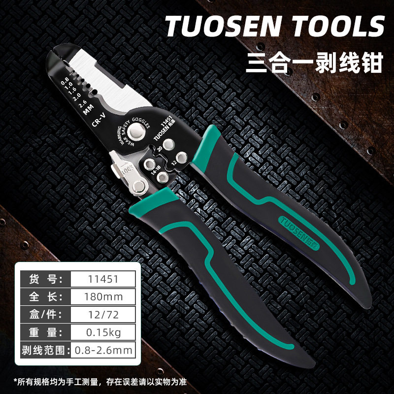 剥线钳电工专用工具多功能钳子接线拨线钳万用电线电缆剪刀压线钳,淘宝优惠券,粉丝福利购,淘宝优惠卷