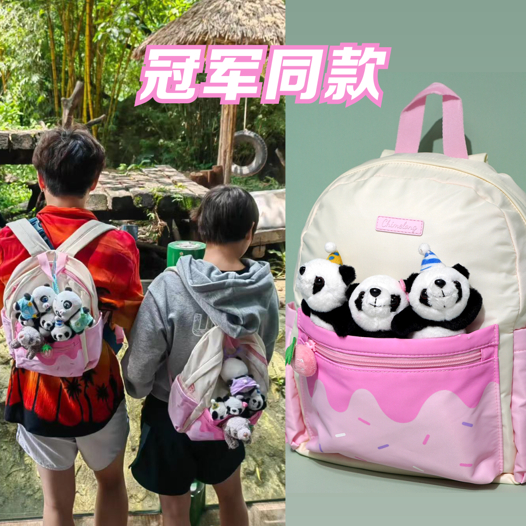 长隆纪念品 野生动物世界全妹同款熊猫双肩背包送孩子上学礼物 - 图3