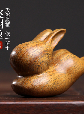 天然绿檀生肖兔子摆件钥匙挂件手把件实木雕可爱兔年吉祥摆件礼物