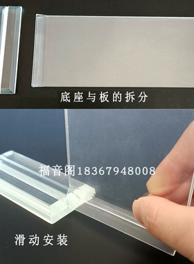 寺院供奉牌位纸支撑的底座双面透明亚克力排位托莲位禄位纸牌架子