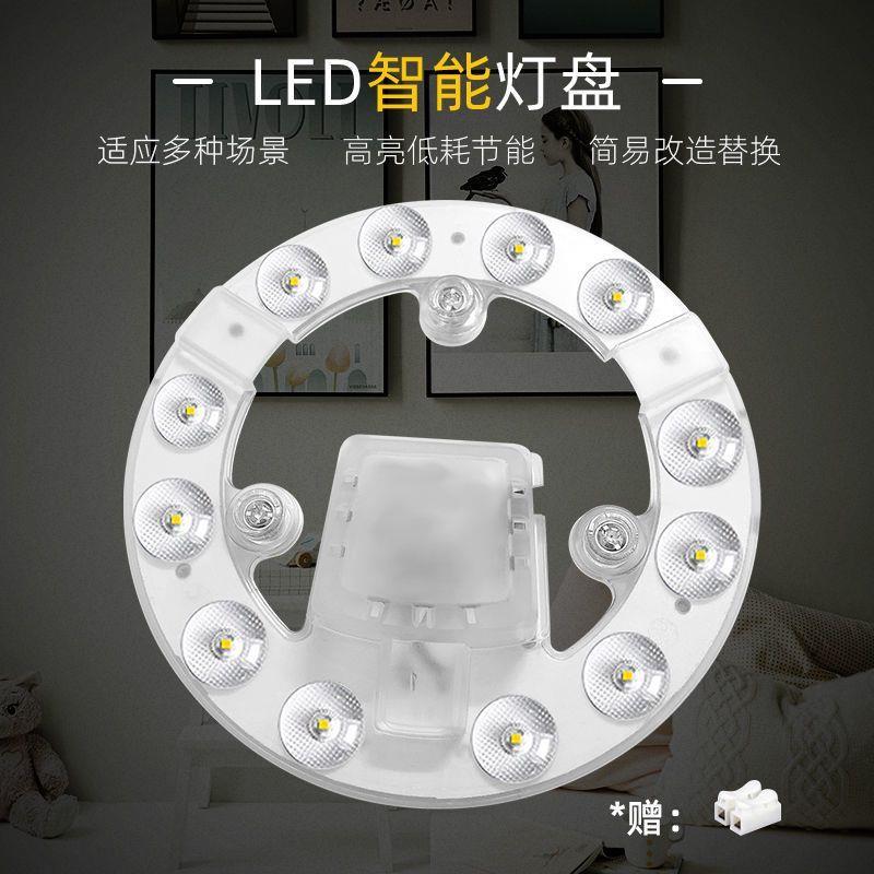 led吸顶灯灯芯改造灯板灯盘家用护眼节能led灯管灯条透镜贴片灯盘-图0