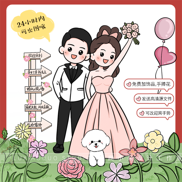 手绘头像Q版情侣婚礼婚纱照定制卡通人物人形立牌迎宾牌请柬设计 - 图2