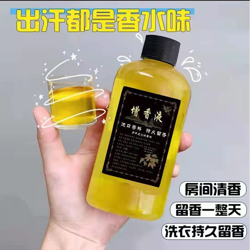 洗衣服留香液衣物香氛剂柔顺增香剂液香薰手洗留香珠持久香精香水,淘宝优惠券,粉丝福利购,淘宝优惠卷