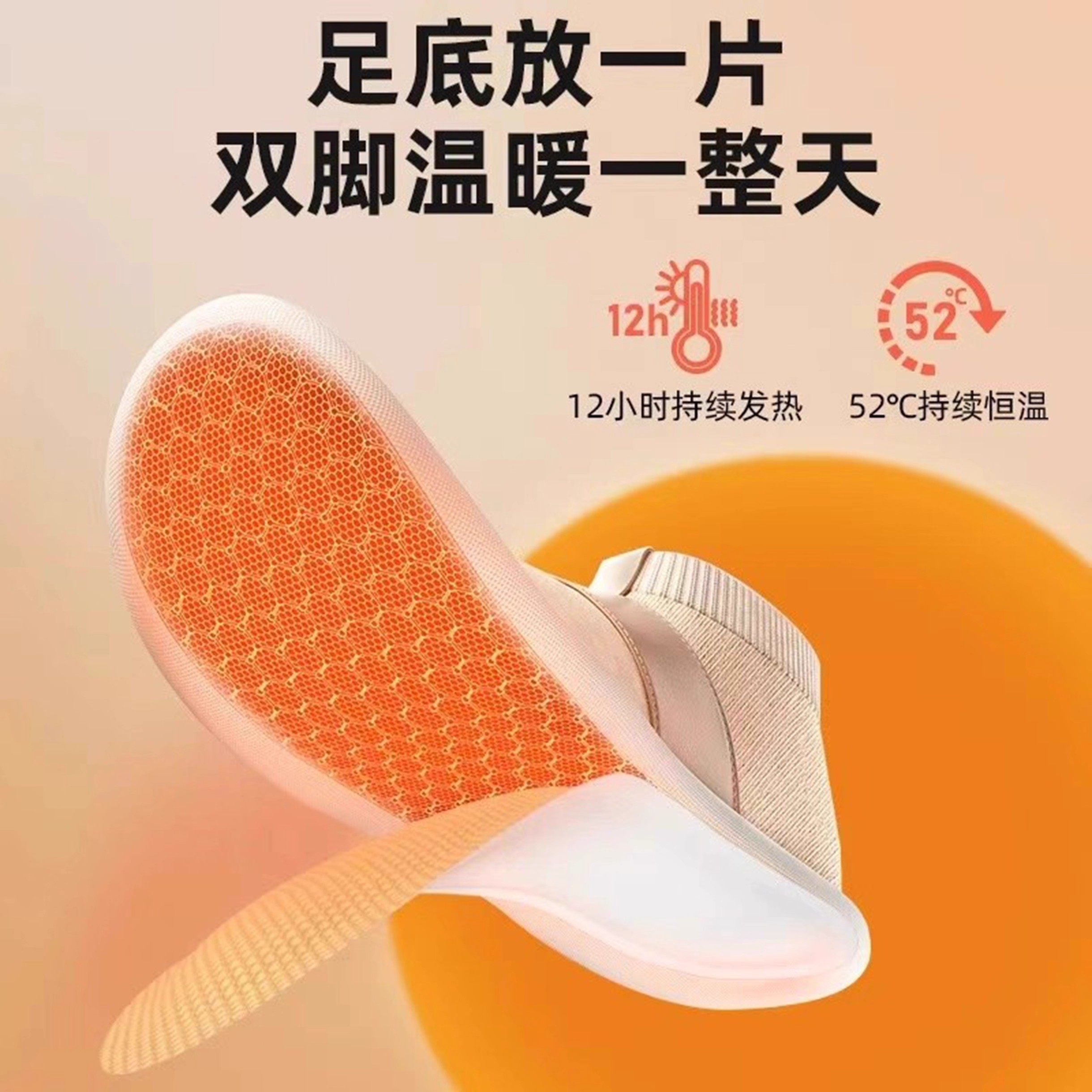 自发热鞋垫暖脚宝神器女男士冬季12小时保暖贴宝宝暖足贴脚底加热,淘宝优惠券,粉丝福利购,淘宝优惠卷