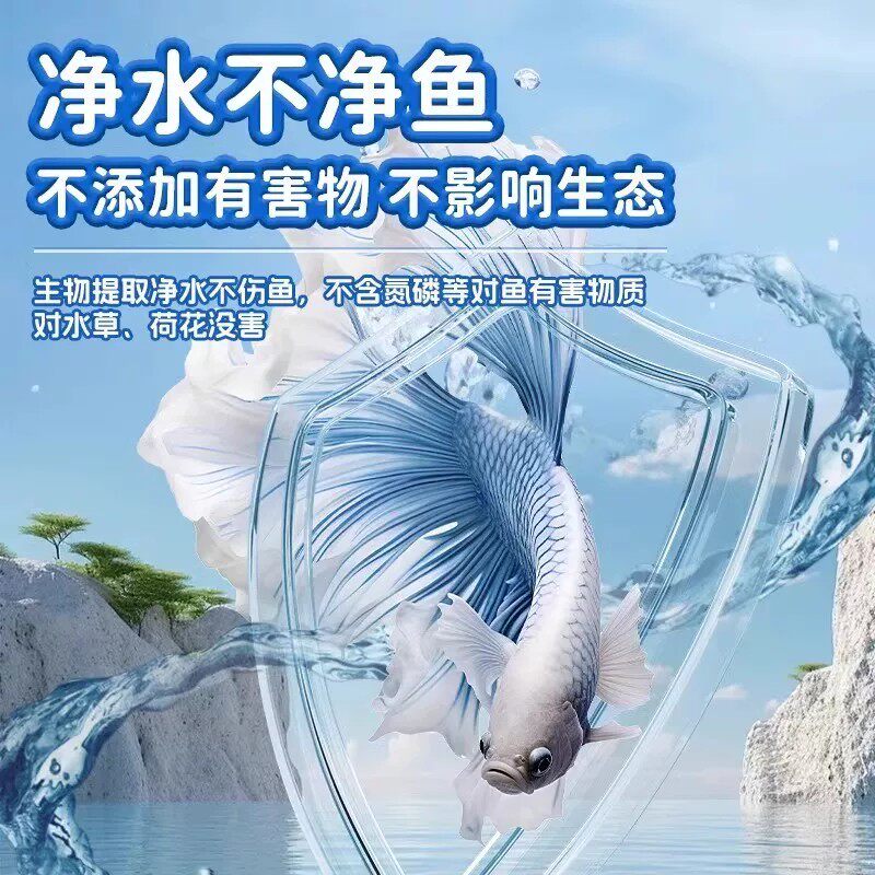 鱼缸除藻剂去苔剂净青苔清除剂褐藻去除神器绿水绿藻丝藻克星专用