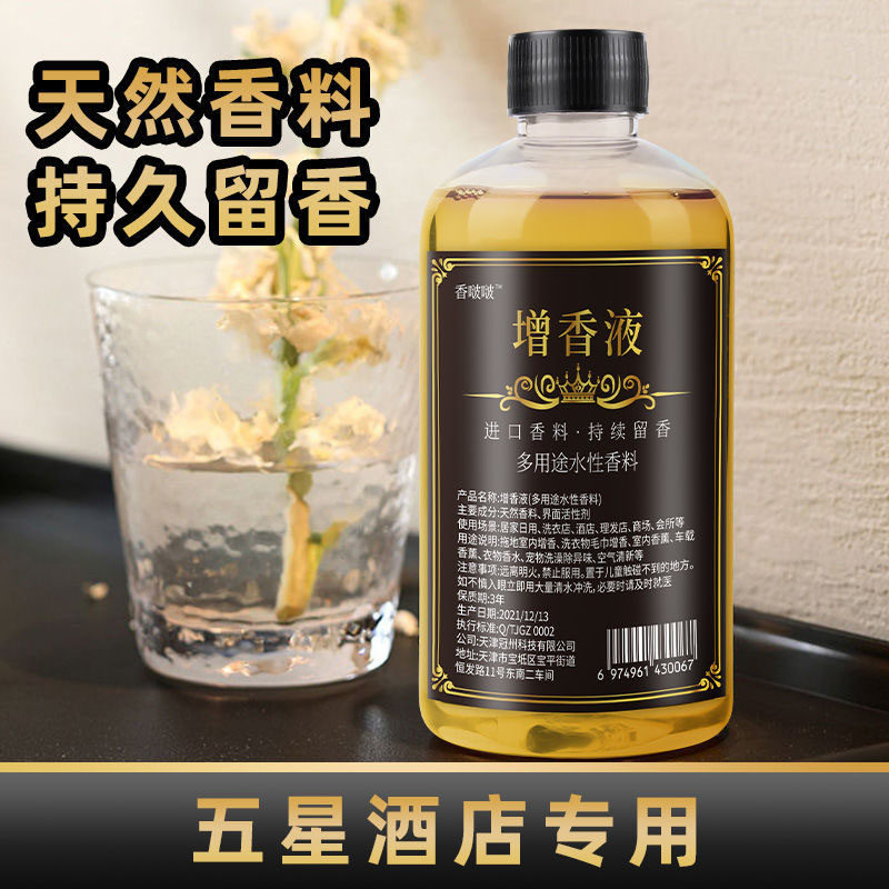 洗衣服留香液衣物香氛剂柔顺增香剂液香薰手洗留香珠持久香精香水,淘宝优惠券,粉丝福利购,淘宝优惠卷