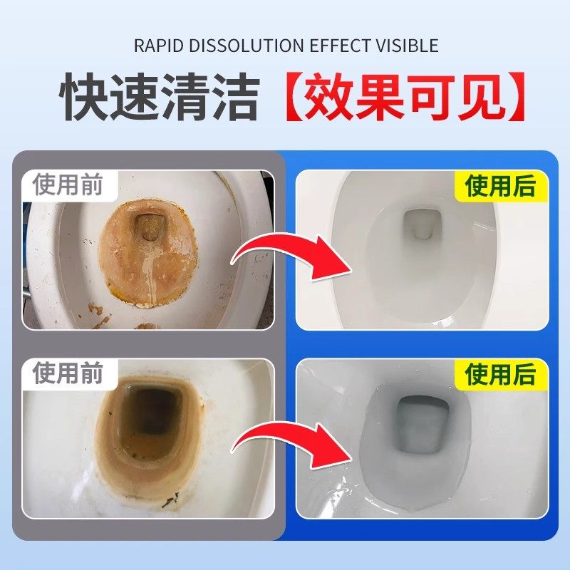 强效马桶清洁泡腾片留香除垢尿渍厕所除臭去尿碱污垢消毒泡腾片,淘宝优惠券,粉丝福利购,淘宝优惠卷