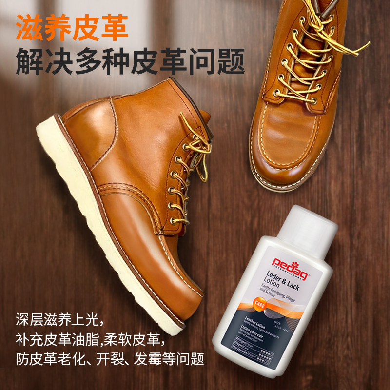 redwing进口红翼鞋油875清洁马鞍皂保养护理神器丹纳鞋油鞋乳套装 - 图1