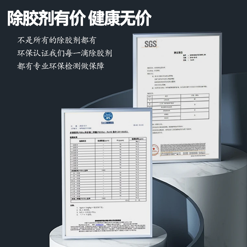 自粘地板贴除胶剂地毯瓷砖去胶带粘痕装修开荒玻璃残塑胶清除剂wg,淘宝优惠券,粉丝福利购,淘宝优惠卷