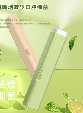 电子口腔喷雾器可换弹便