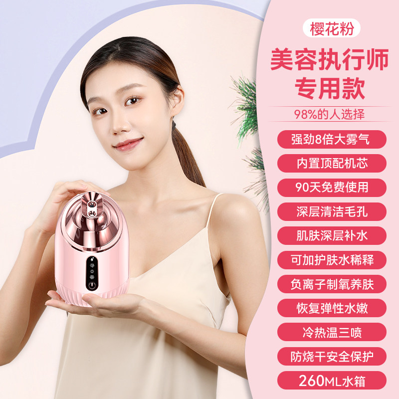 冷热双喷蒸脸仪纳米补水喷雾仪家用面脸部蒸汽机美容院专用蒸脸器,淘宝优惠券,粉丝福利购,淘宝优惠卷