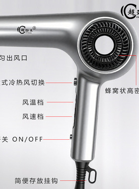 超劲王R8负离子电吹风机