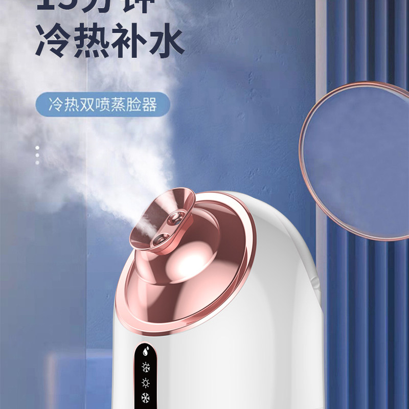 冷热双喷蒸脸仪纳米补水喷雾仪家用面脸部蒸汽机美容院专用蒸脸器,淘宝优惠券,粉丝福利购,淘宝优惠卷